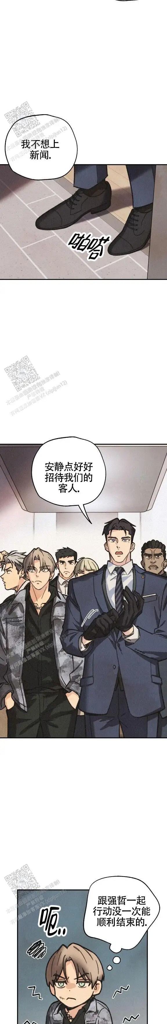致命岔口 - 装什么了不起 - 第7页