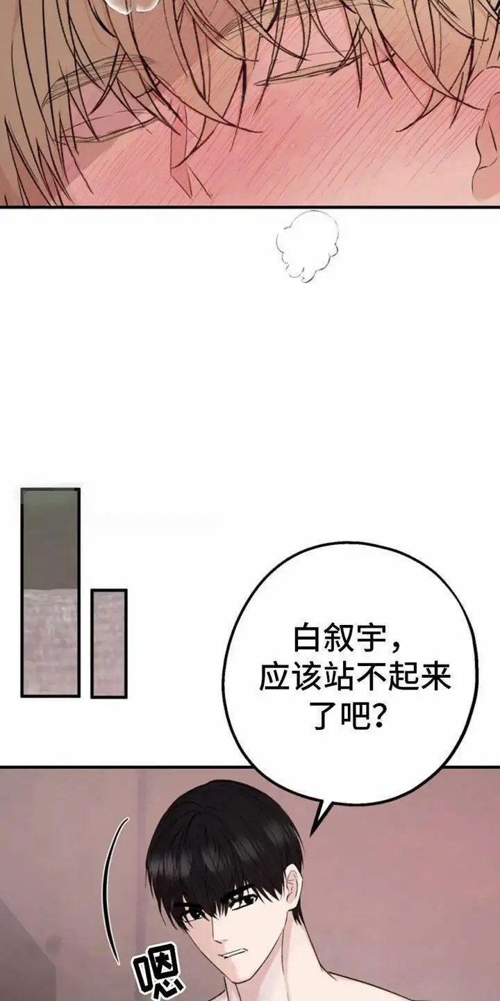 高墙之下 - 门开了 - 第16页