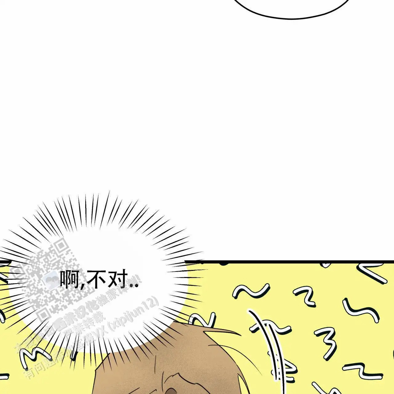 致我的情人 - 报警 - 第24页