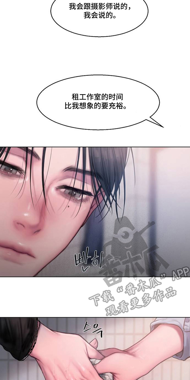 无声风暴 - 不感兴趣 - 第11页