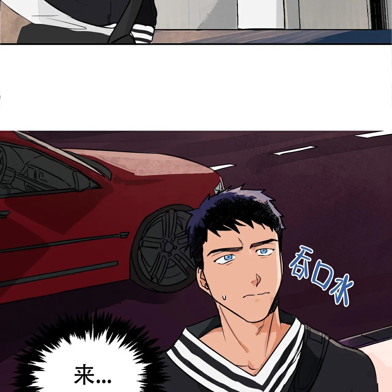 爱我吧，医生！ - 先检查吧 - 第16页