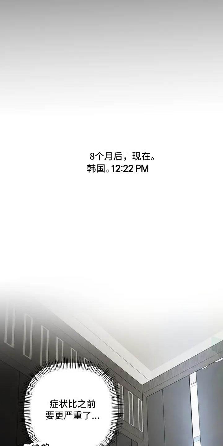 地狱使者 - 驯养-家畜 - 第27页