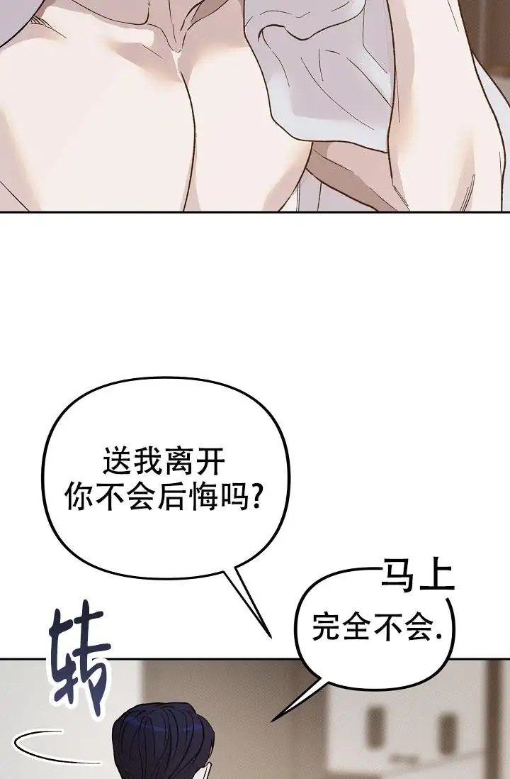 缺格事由 - 糟糕透了 - 第23页