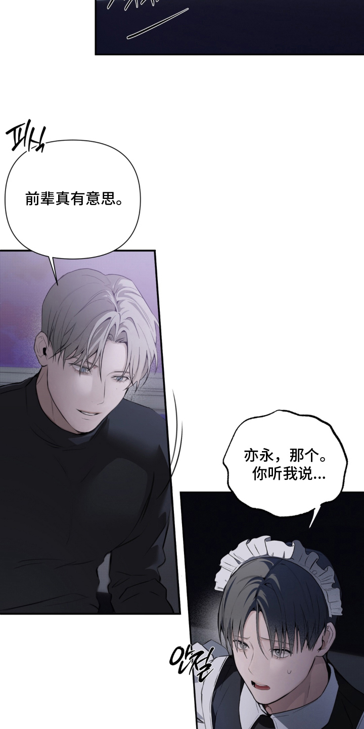 柜中女仆 - 值得一看 - 第10页