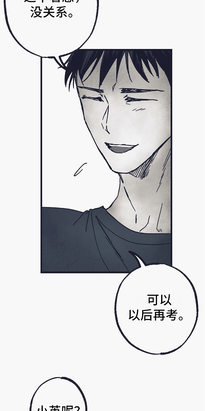 不速之客 - 中邪 - 第28页