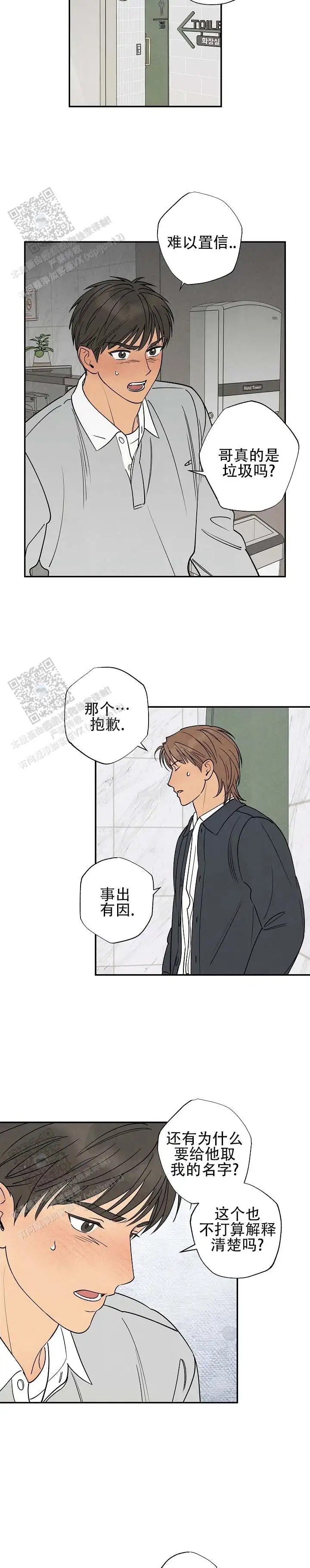 烈日之下 - 别搞笑了 - 第13页