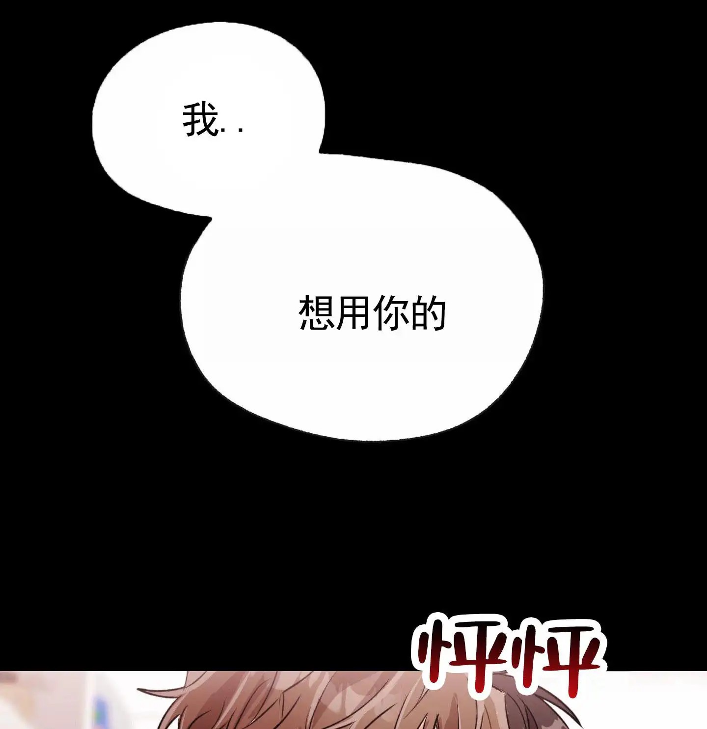 惊喜快递 - 奇怪的快递 - 第25页