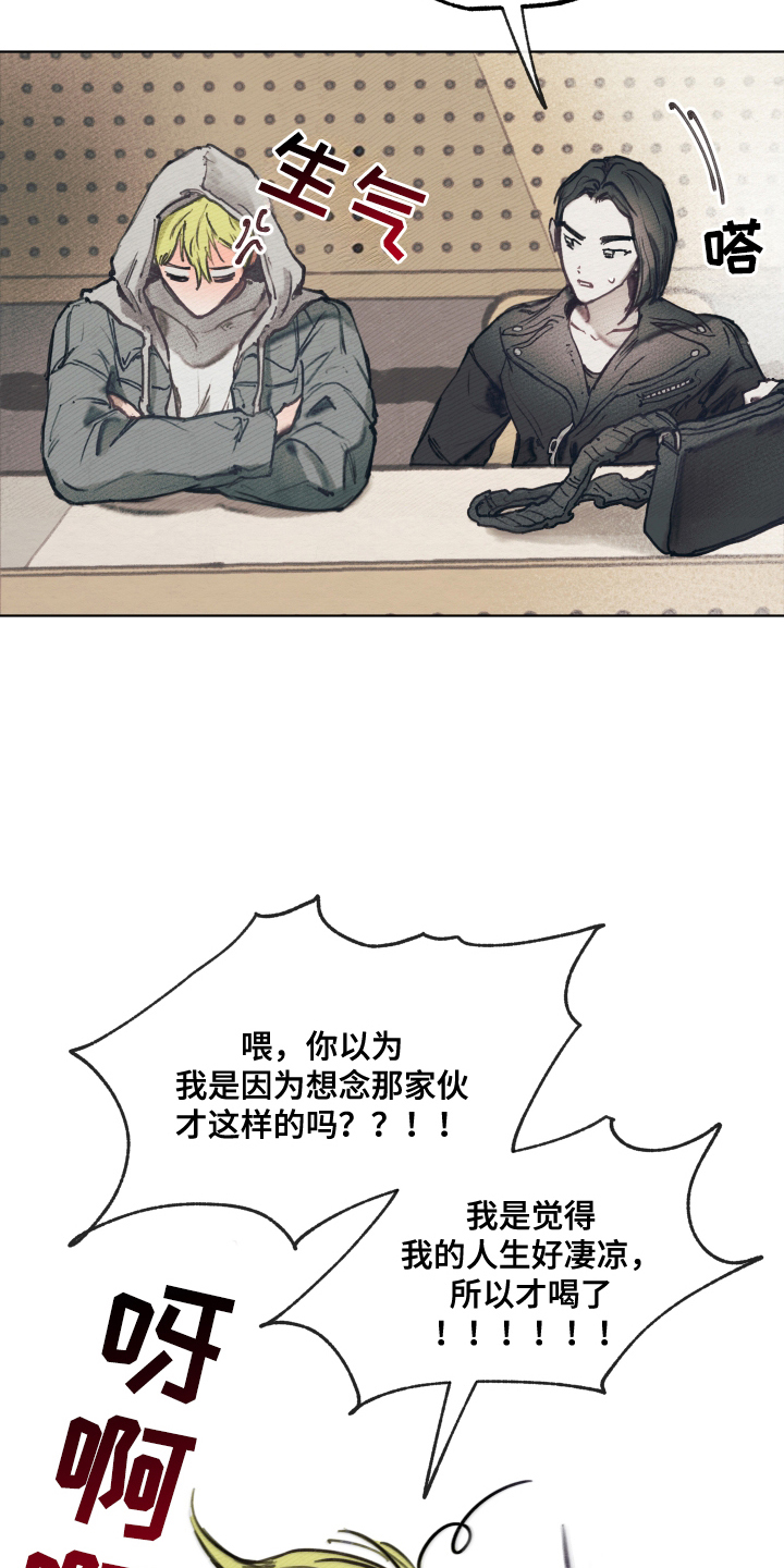 我的完美男友 - 分手 - 第22页