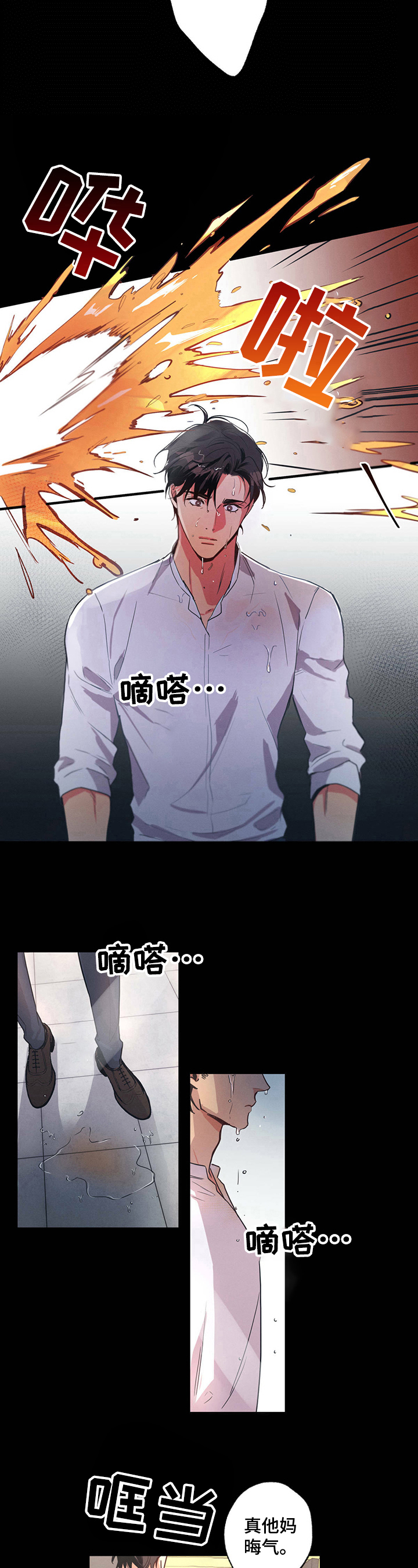 别有用心的恋爱史 - 倒酒 - 第8页