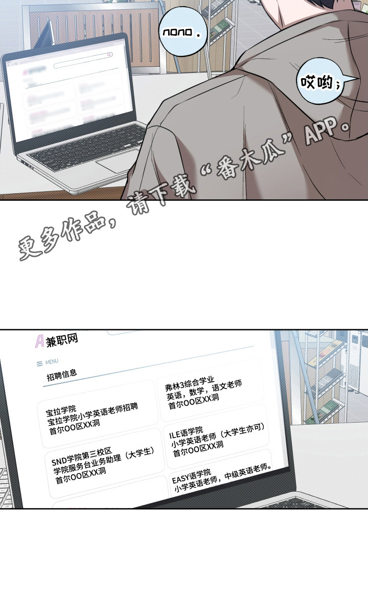 温柔谎言 - 被牵着鼻子走 - 第12页