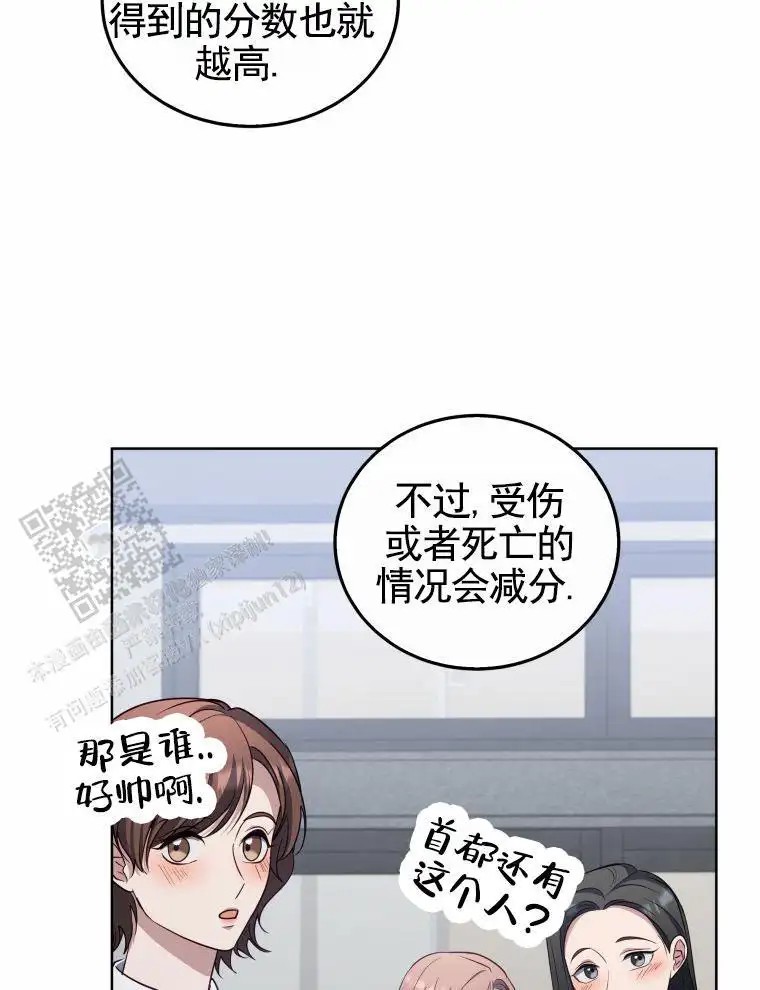 潘多拉之门 - 演练 - 第24页
