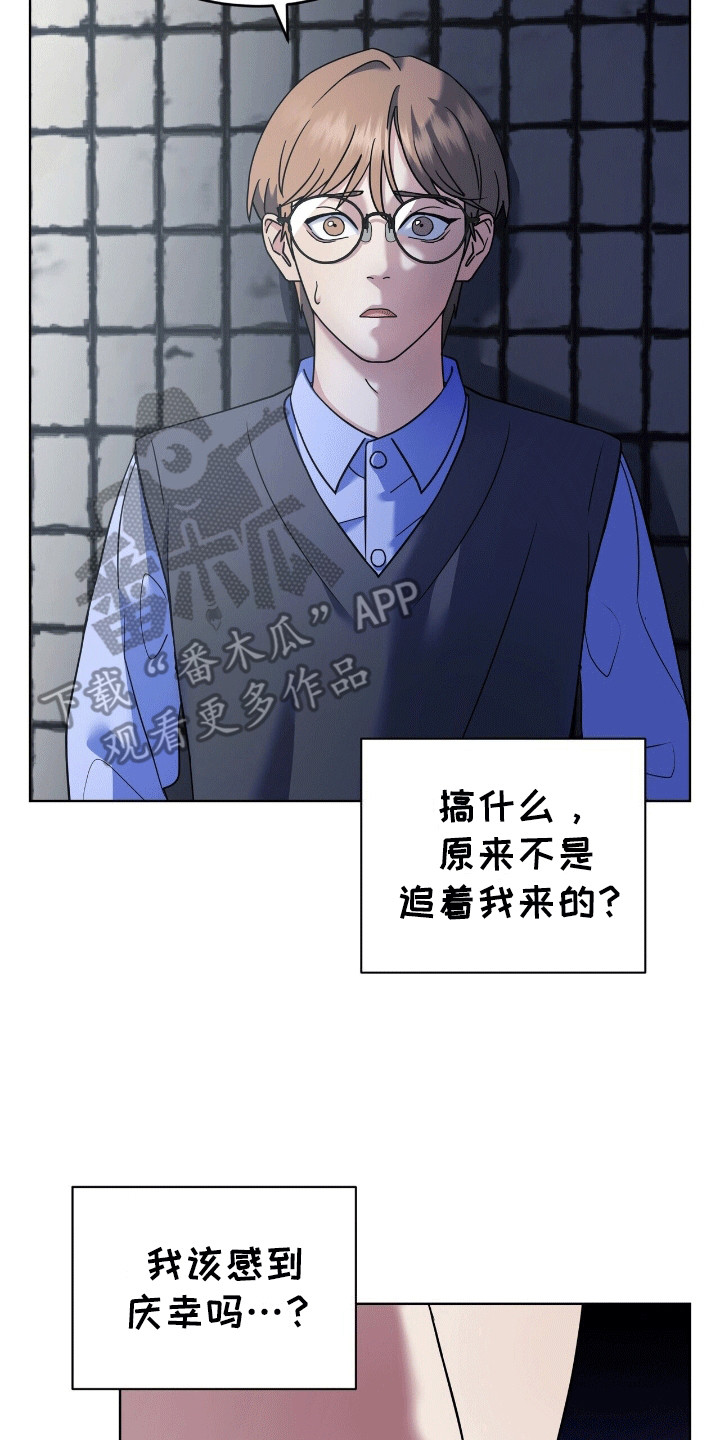 元宇宙爱情 - 误会 - 第14页