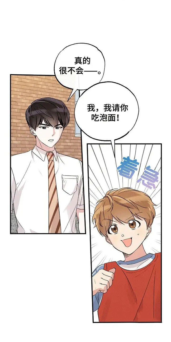 他的专属小狗 - 训练 - 第25页