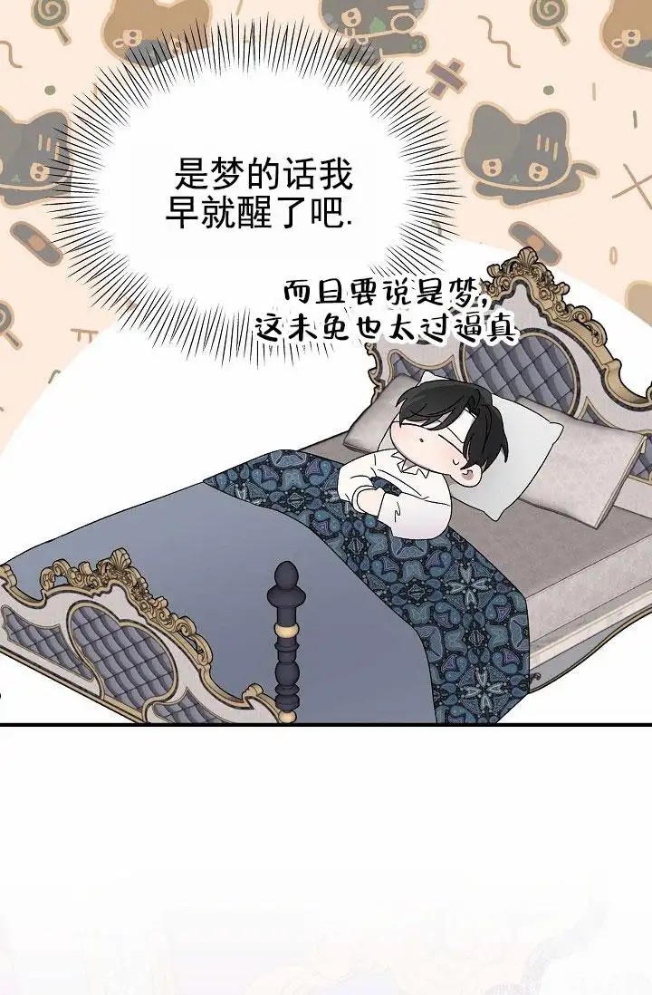 养成游戏 -  希望是个梦 - 第45页