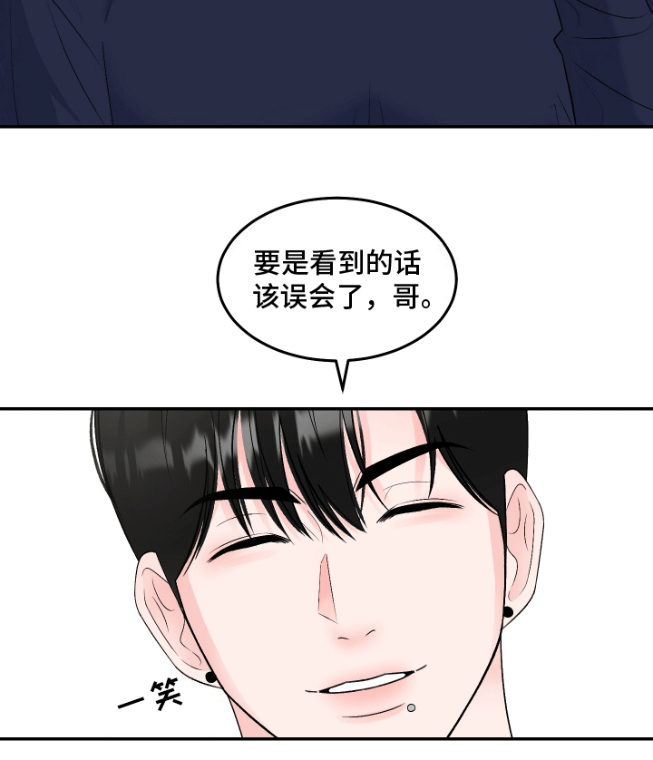 单恋范本 - 坏心眼 - 第19页