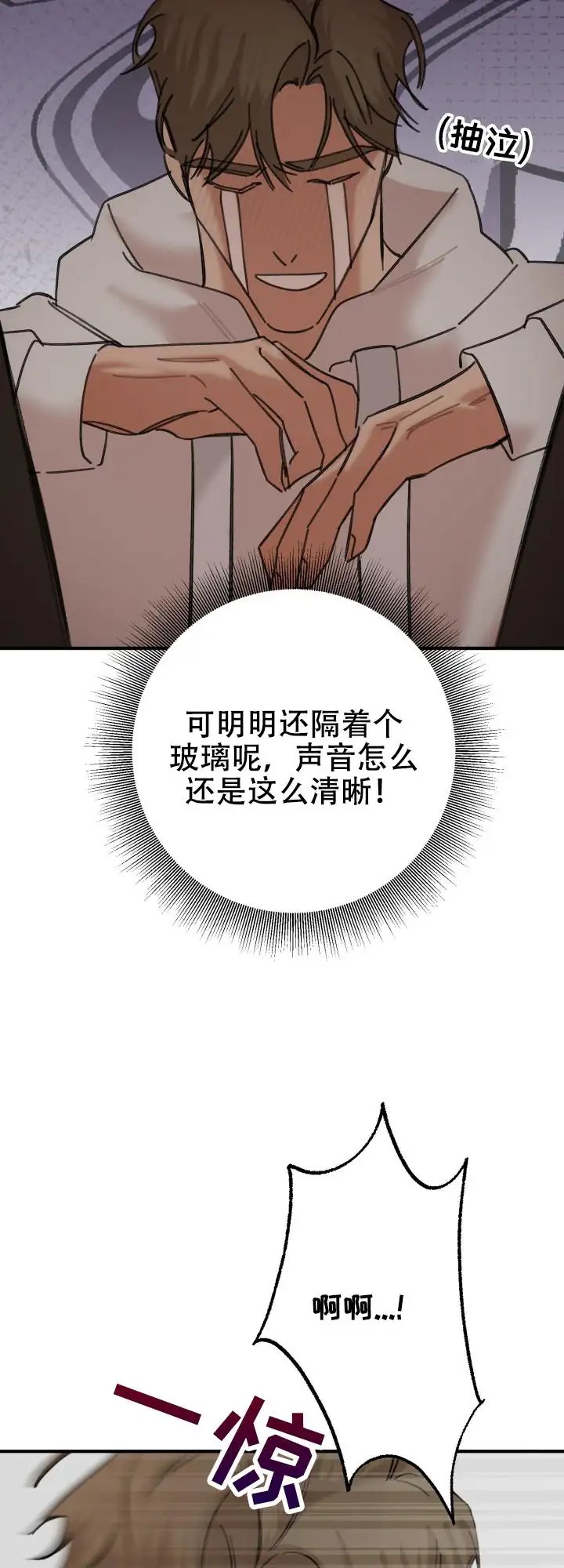 密室逃脱 - 不想看 - 第15页
