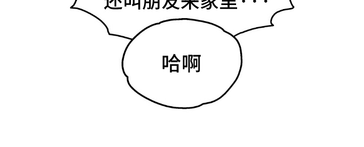隔壁的洞 - 就是你吧 - 第28页