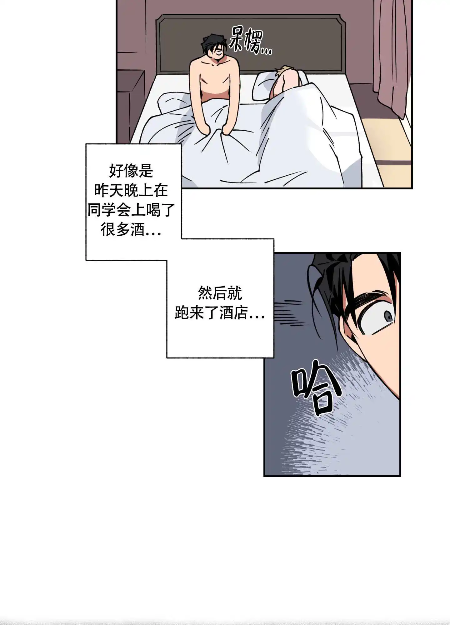 爱慕计划 - 惹事了 - 第5页