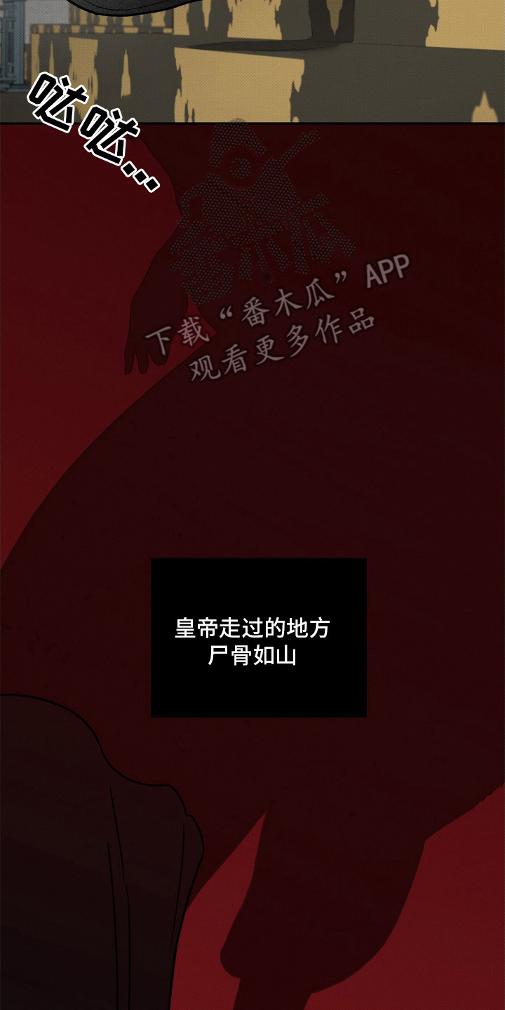 深宫残月 - 质子 - 第18页