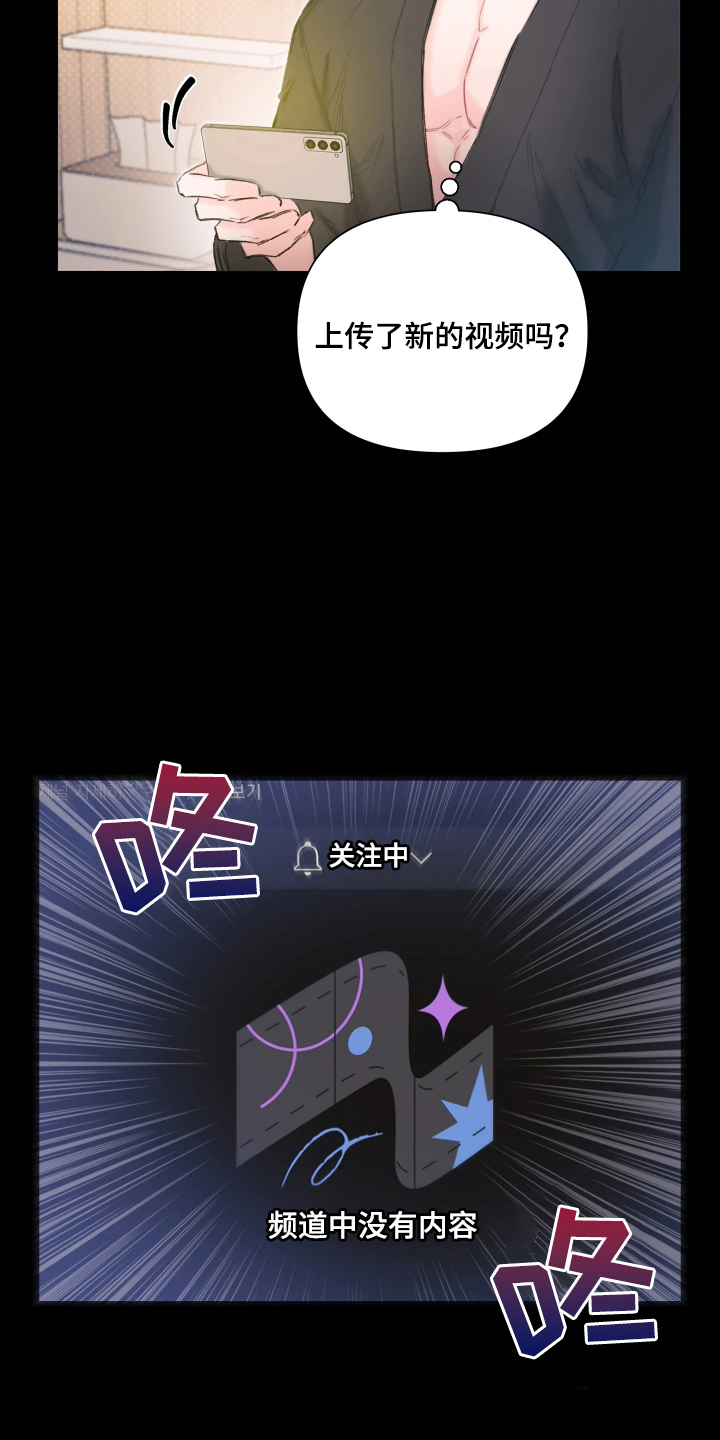 晚安J先生 - 辛苦了 - 第10页