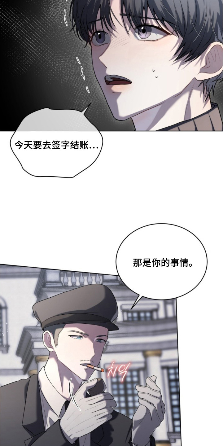 雨中的答案 - 嚣张 - 第25页