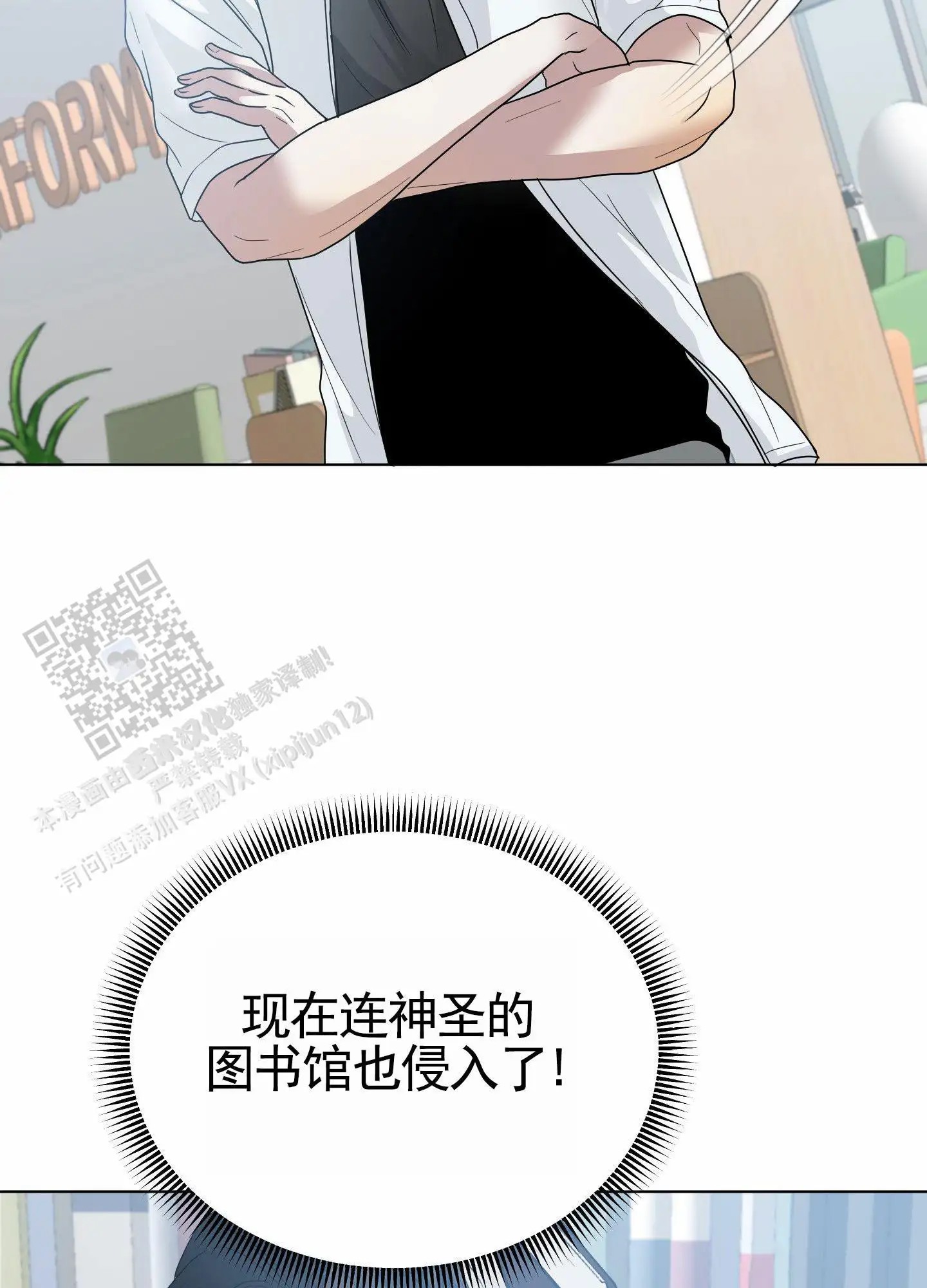 绝交宣言 - 图书馆偶遇 - 第17页