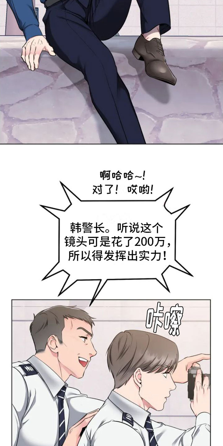 升职计划 - 糟糕的制服 - 第18页