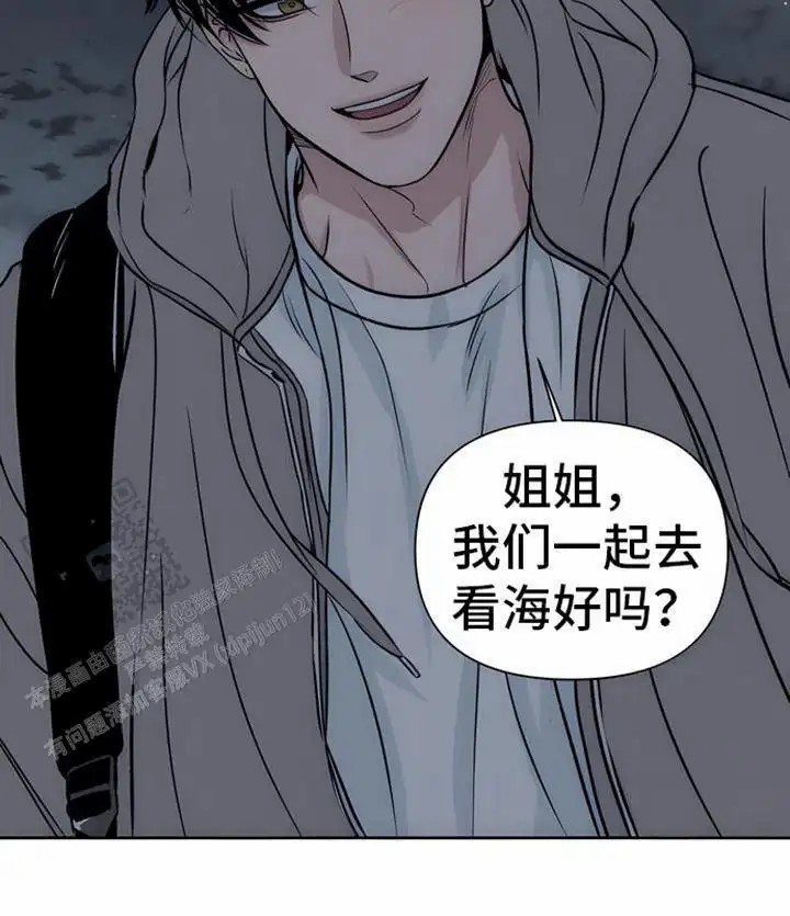 邻家大男孩 - 无法抗拒 - 第16页