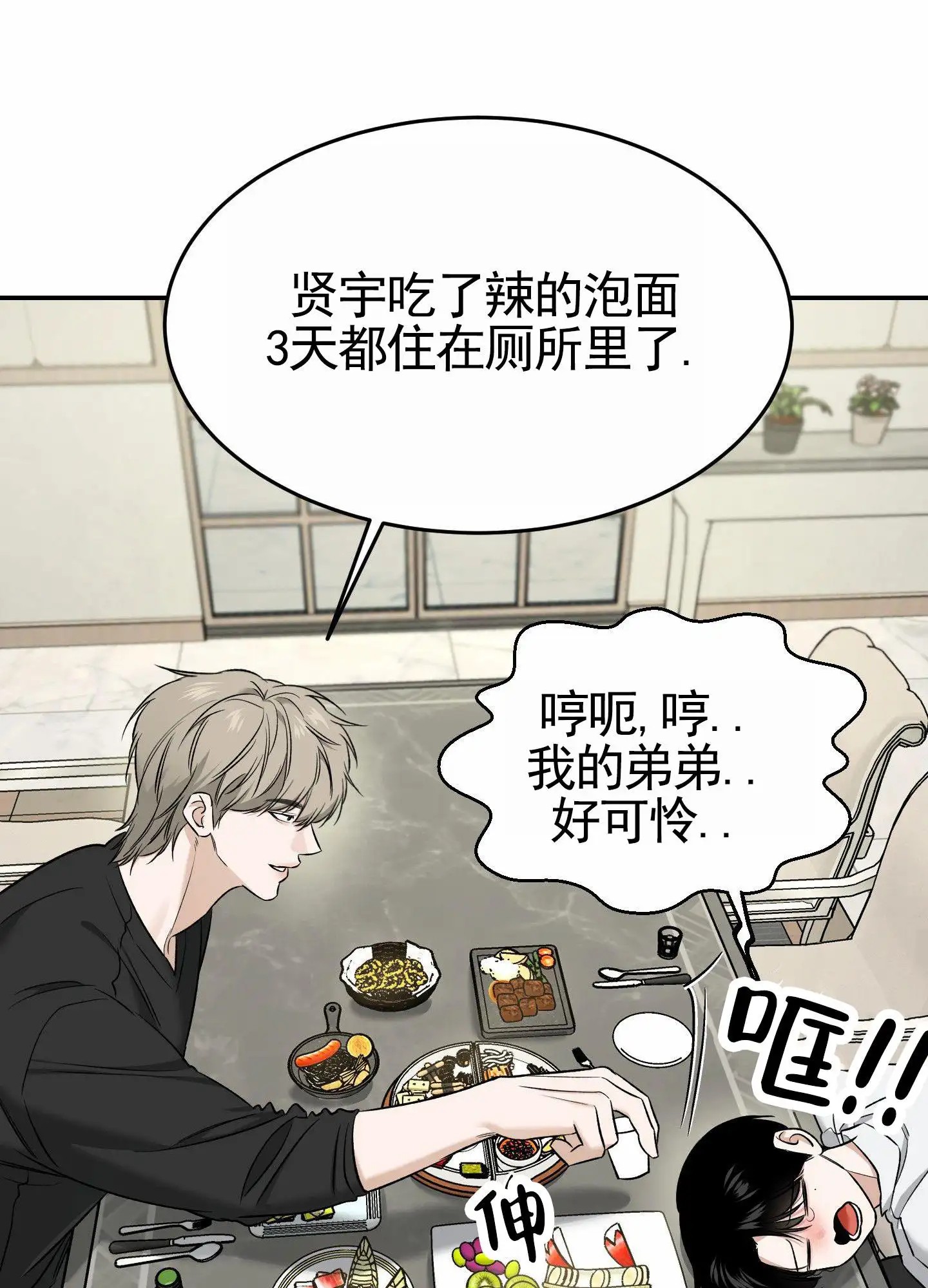 扭曲的幸福 - 欺骗 - 第28页