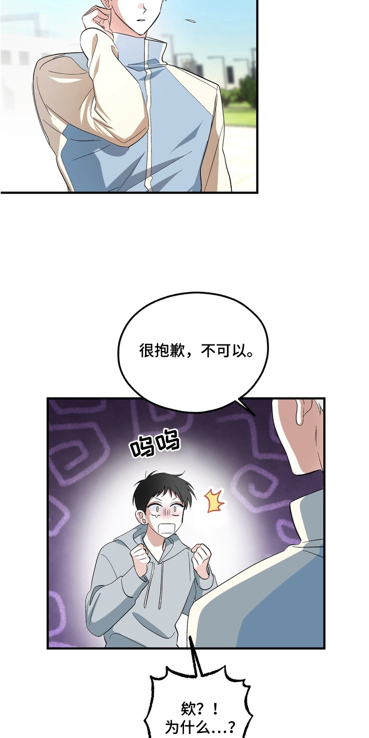 我的老鼠学长 - 表白 - 第5页
