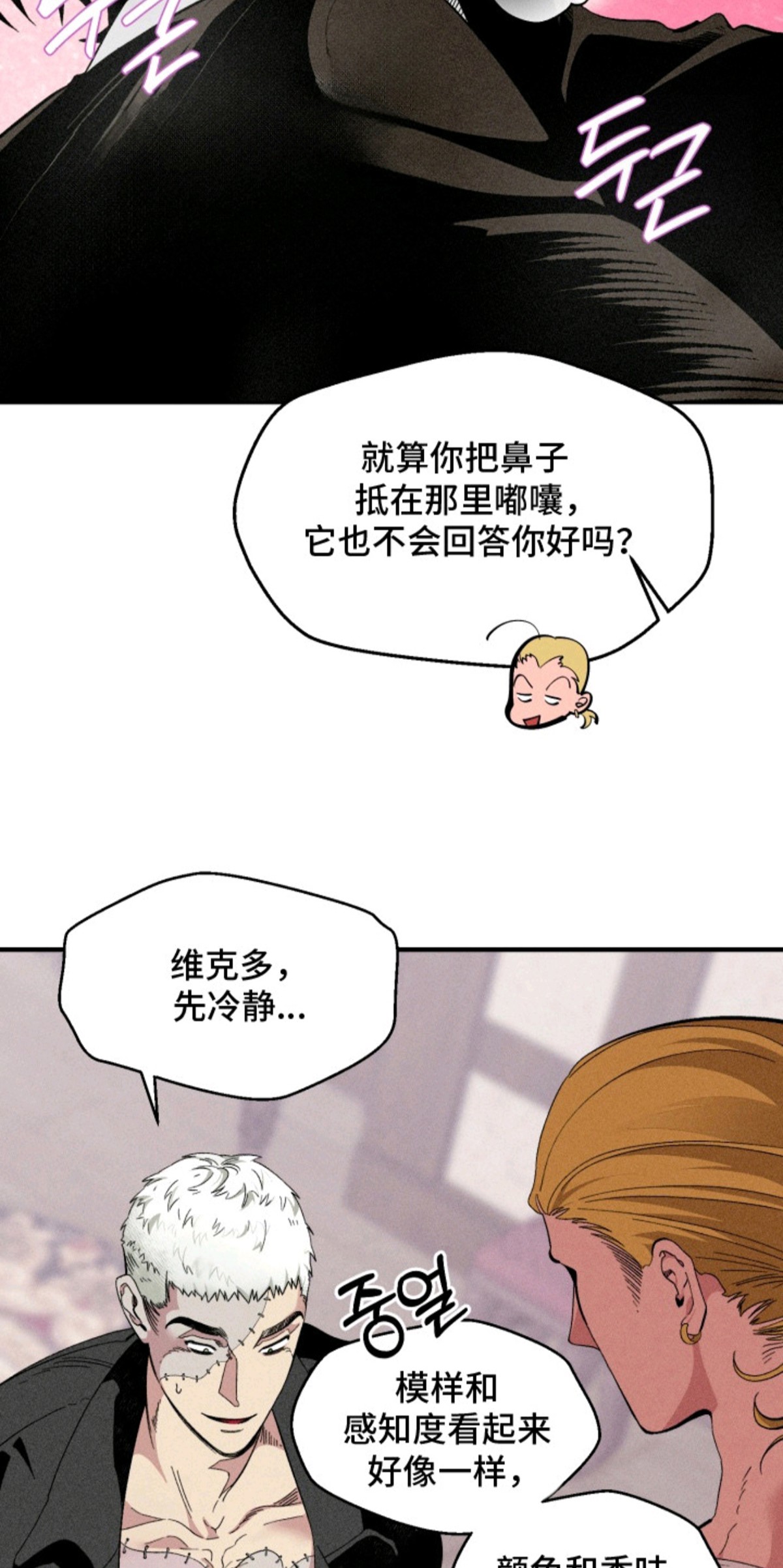 博士的惊魂夜 - 确认一下 - 第14页