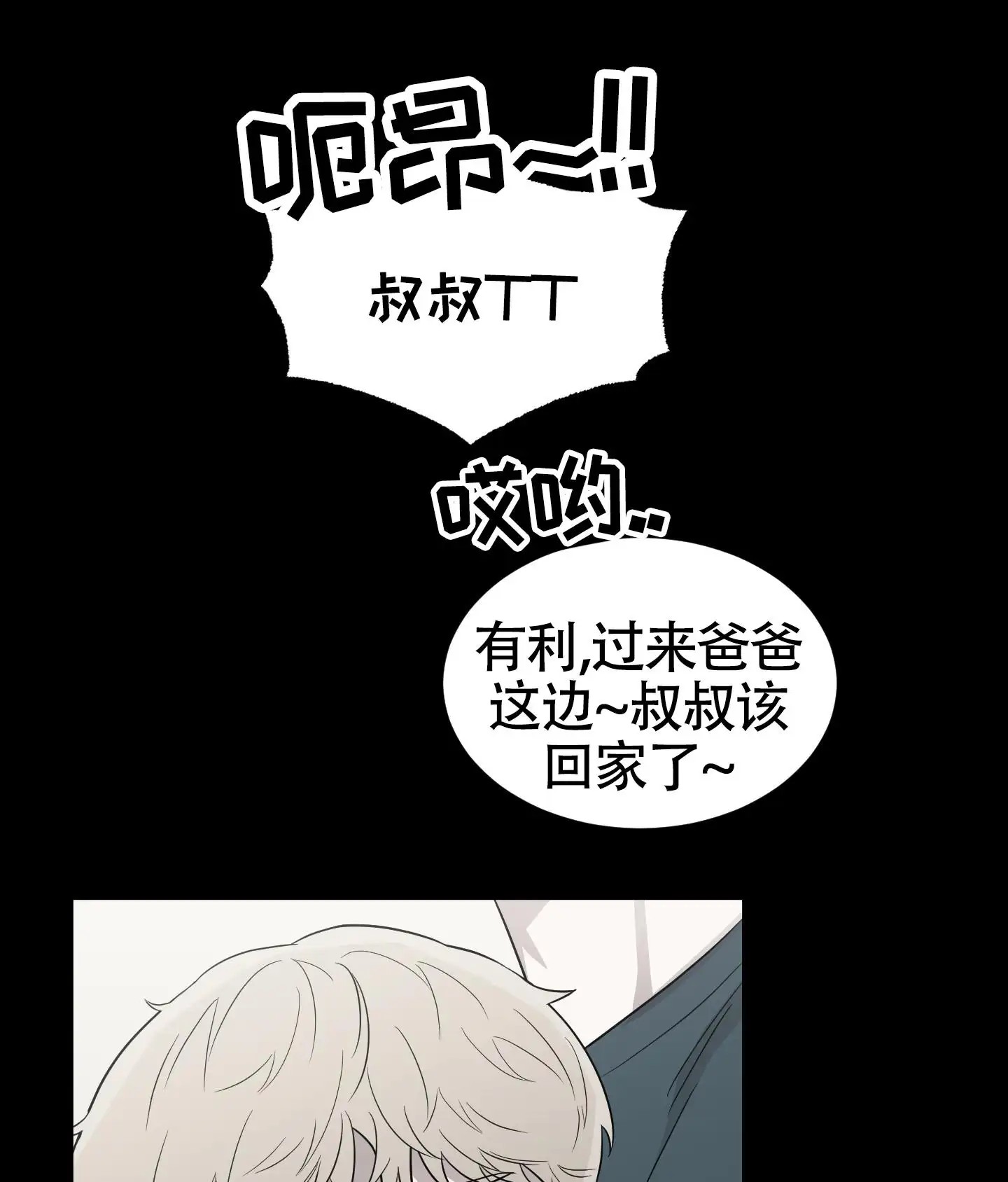 大龄情结 - 后悔是什么 - 第6页