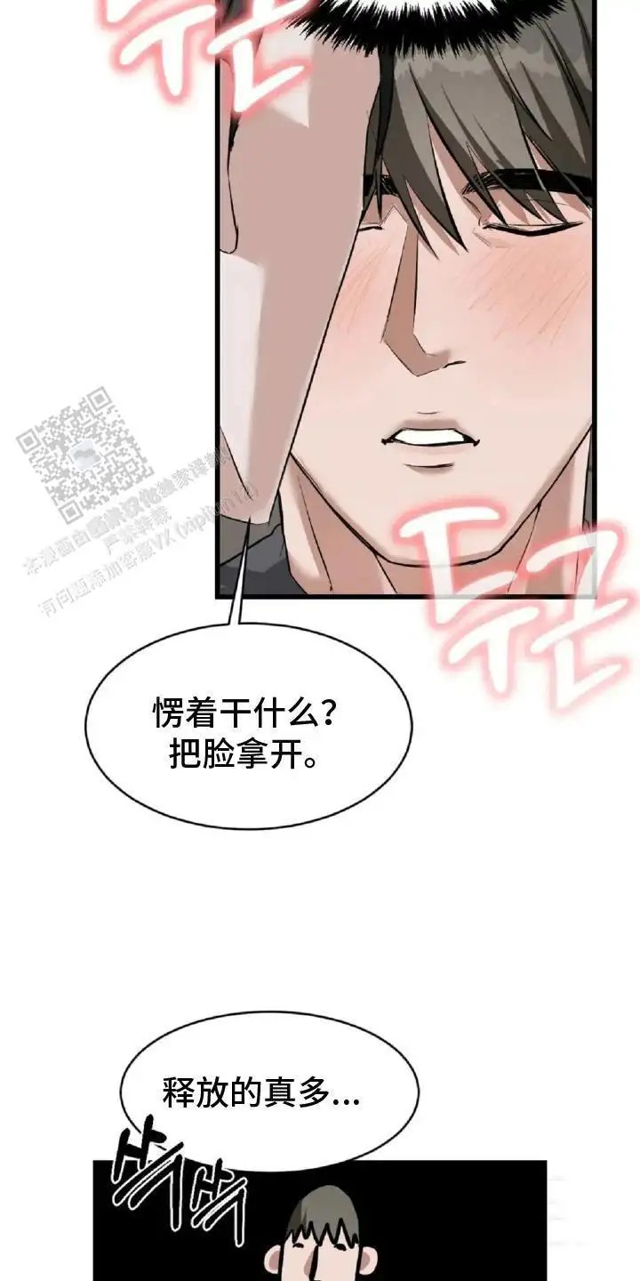请接受我的同情 - 拒绝 - 第7页