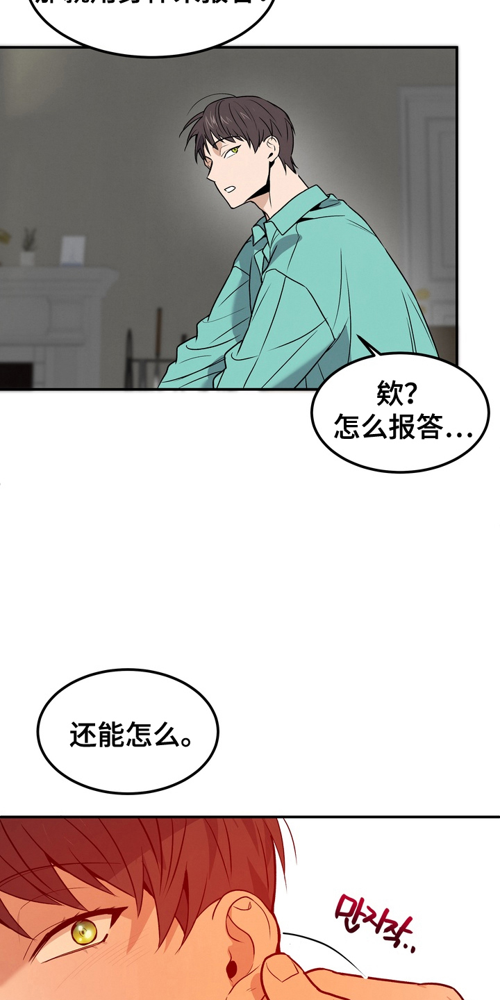 不幸参数 - 怎么报答 - 第12页