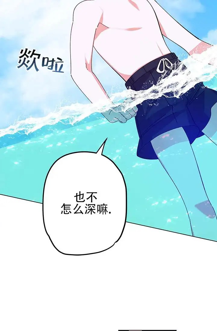 美人鱼综合征 - 真的是人鱼 - 第5页