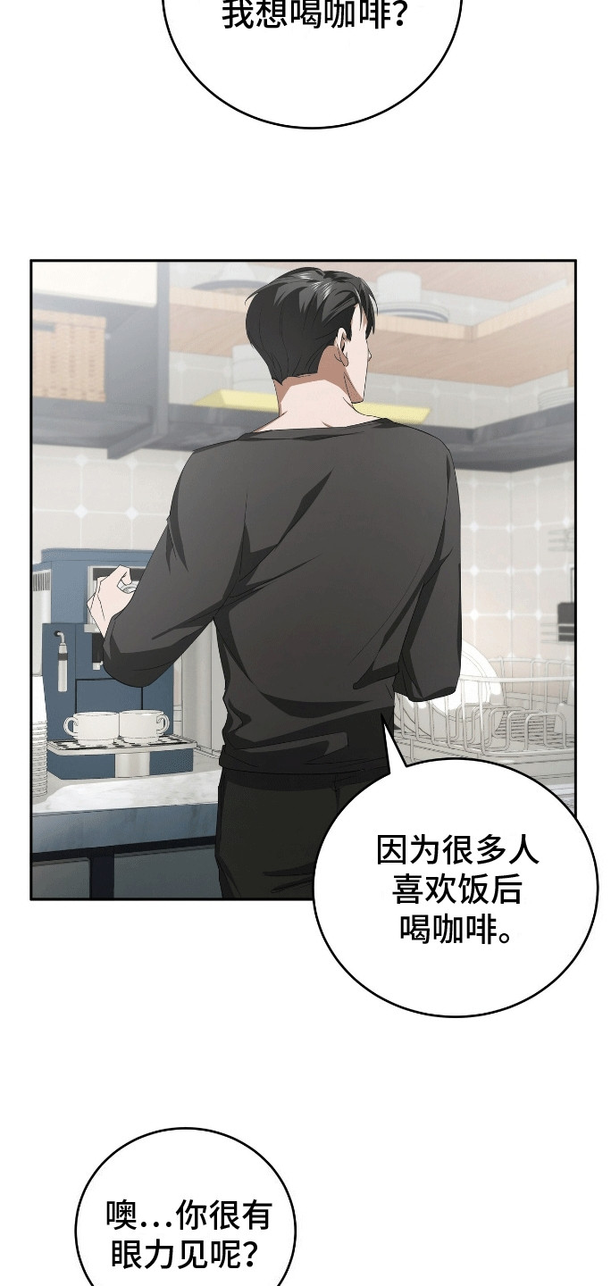 爱情诡计 - 做我的男主角吧 - 第7页