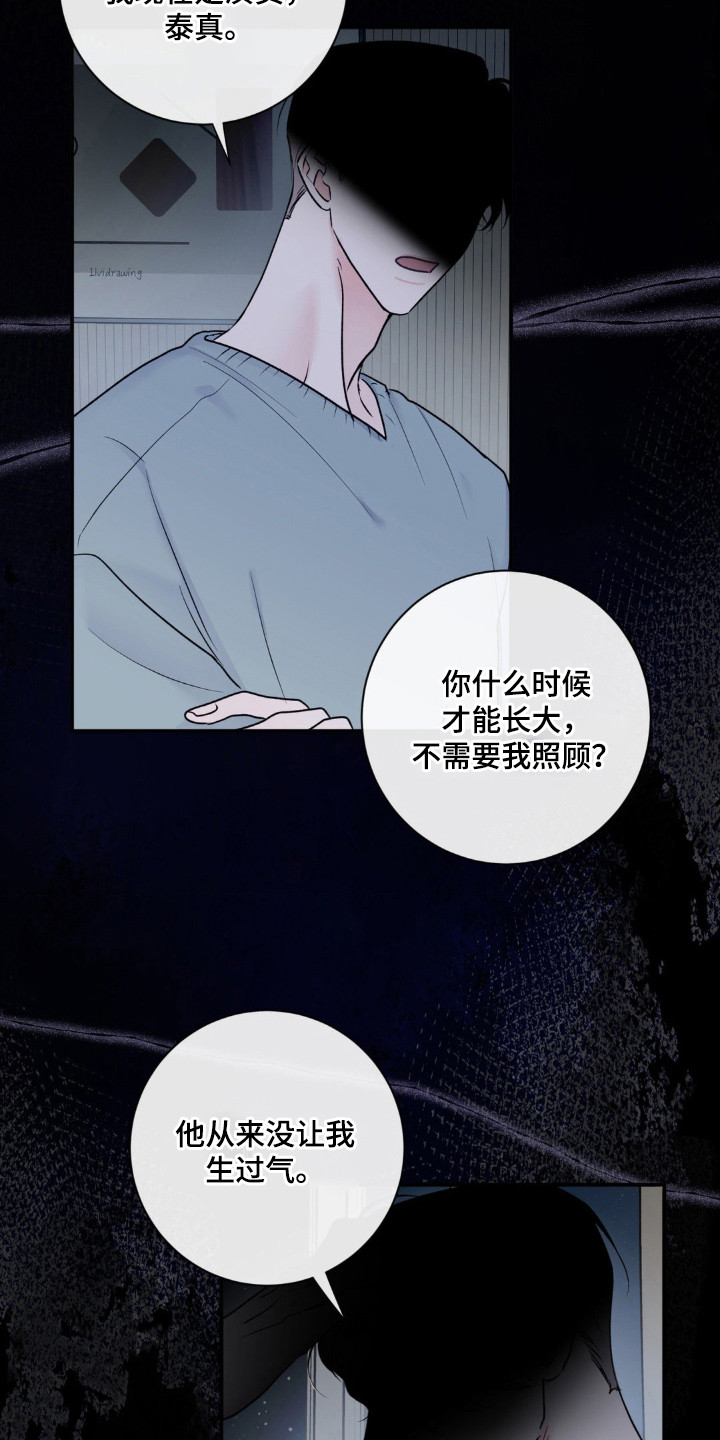 爱豆新成员 - 尴尬 - 第17页