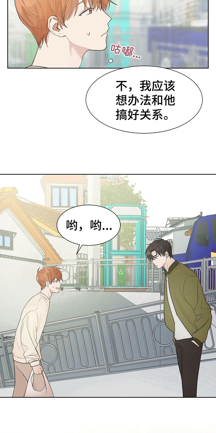 穿进小说成配角 - 主角 - 第14页