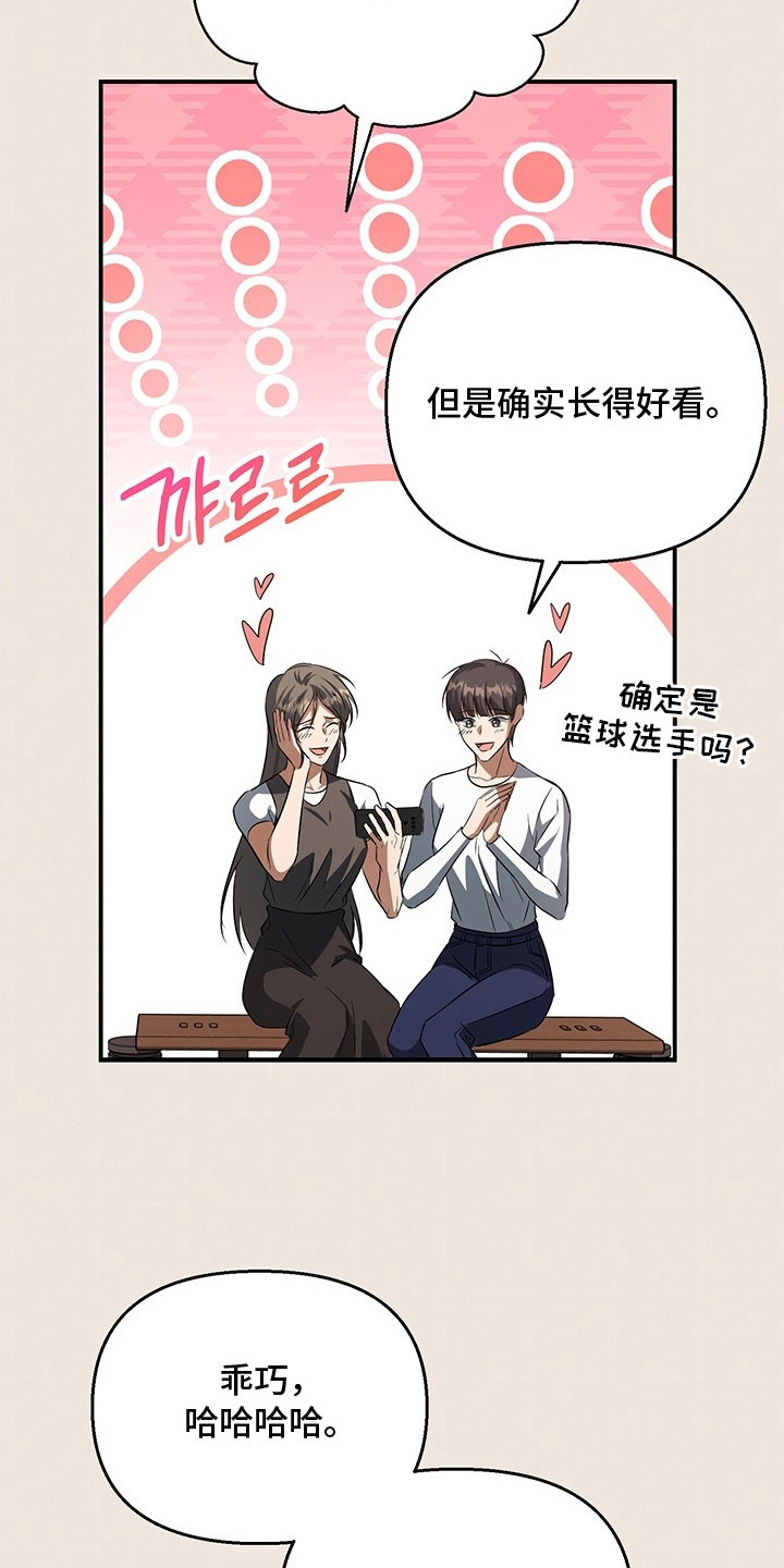无人防守 - 篮球新星 - 第22页