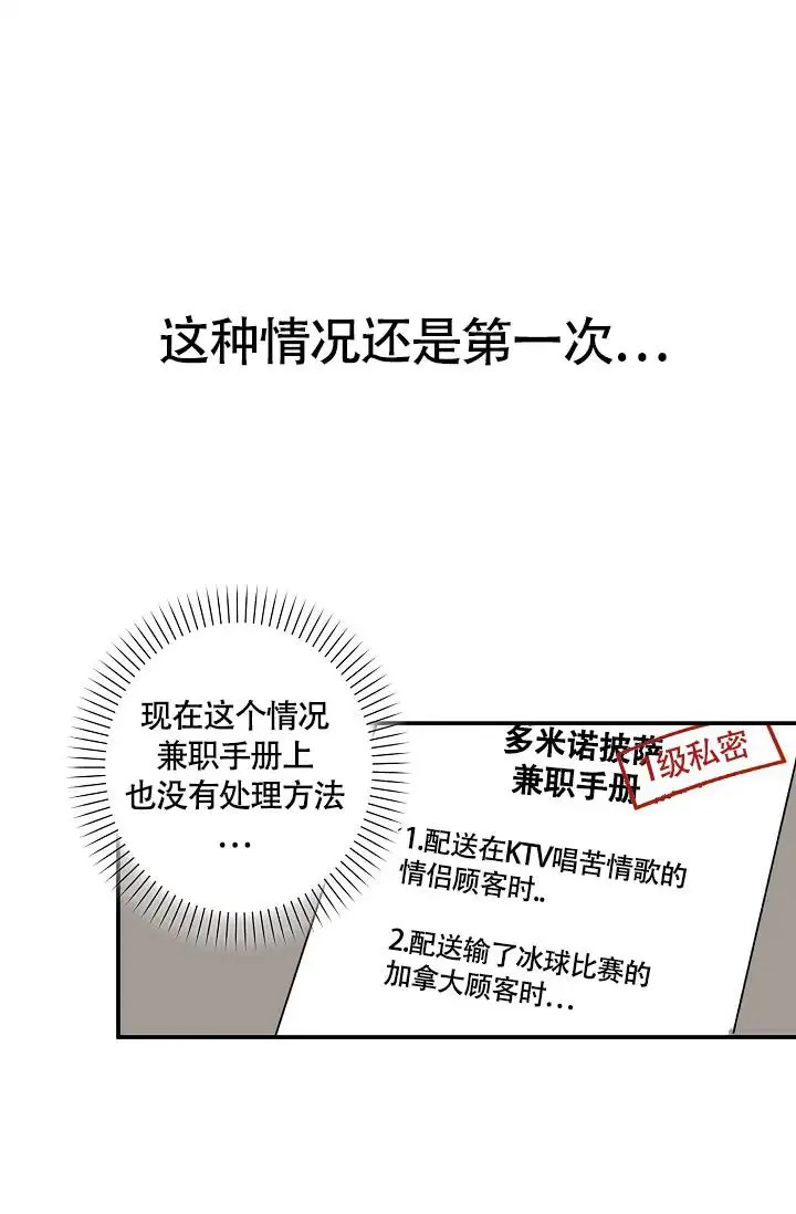 恋爱兼职生 - 兼职生 - 第34页