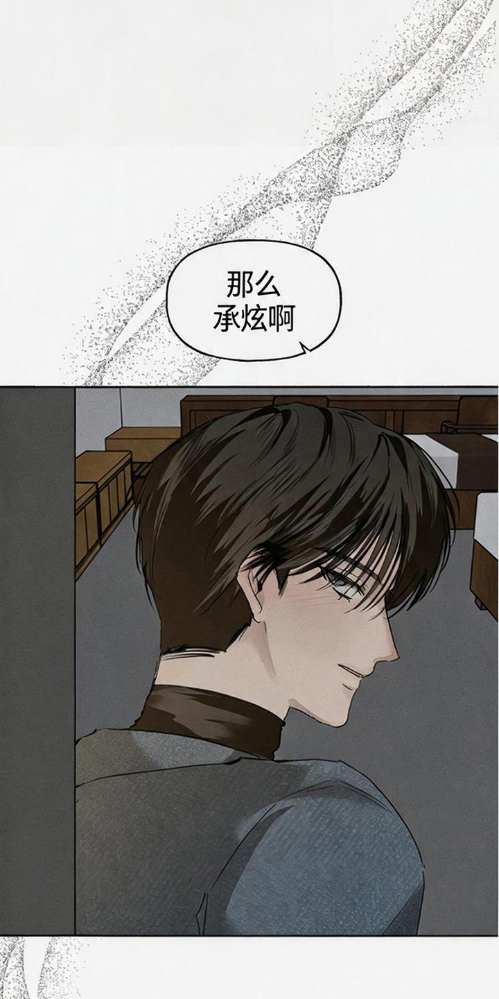 坠落的特技 - 状态不对 - 第5页