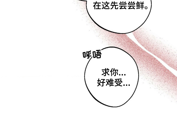 SS地铁派对 - 逐渐迷离 - 第25页