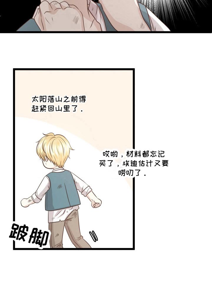 与王子假扮情侣 -   - 第21页