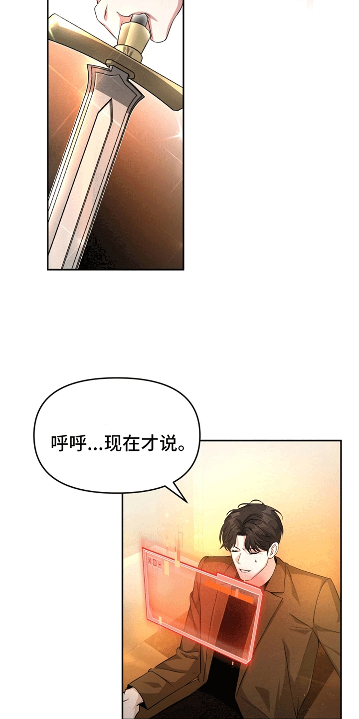 穿书拯救世界 - 通关游戏 - 第13页