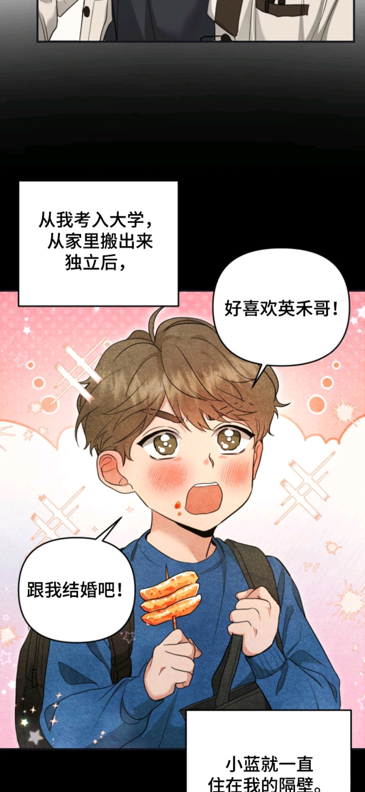 我的Alpha时代 - 临近考试 - 第8页