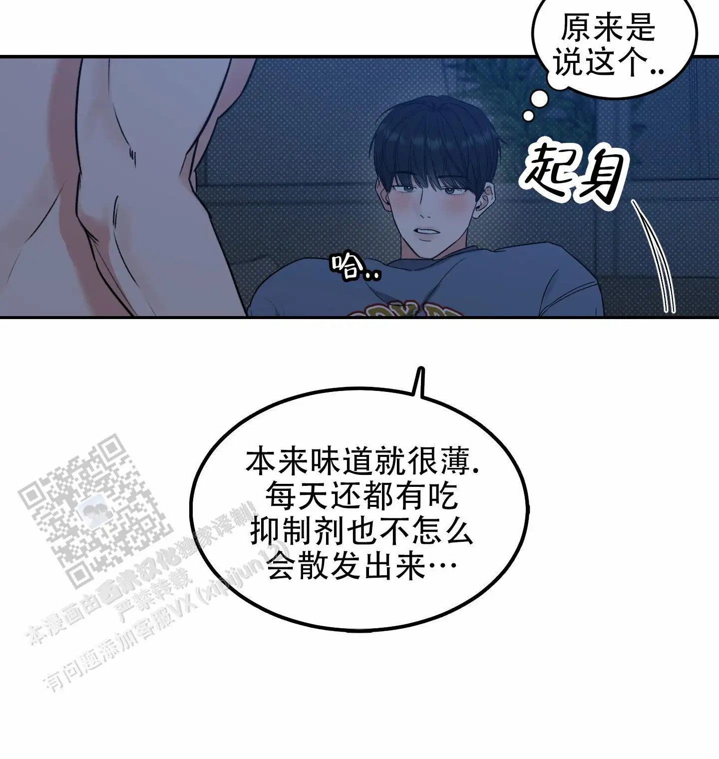 寻找浪漫 - 无声的呐喊 - 第15页