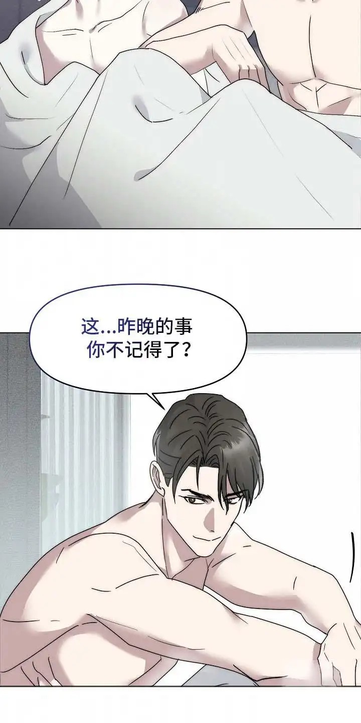 我的双胞胎男友 - 撞见 - 第19页