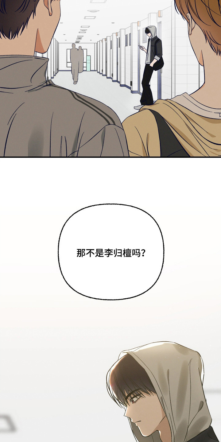 见鬼的恋人 - 好久不见 - 第22页