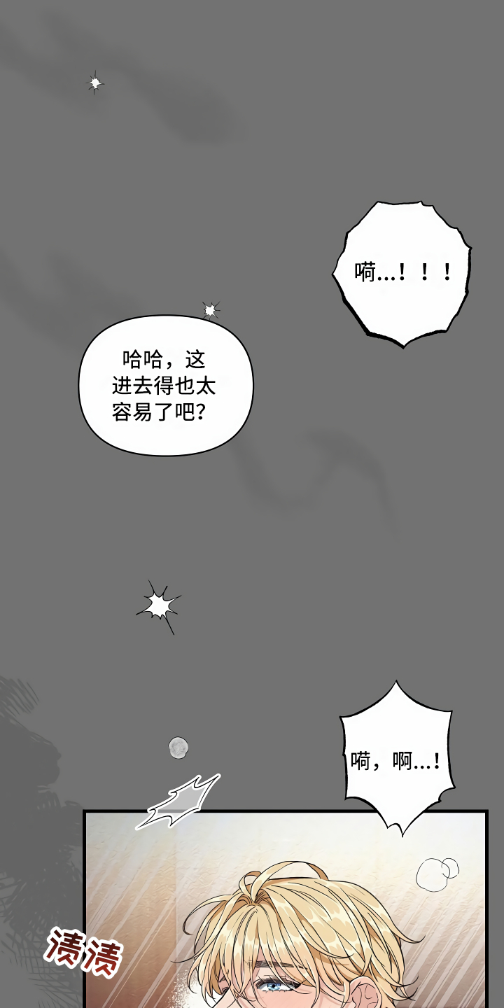 疯狂列车 - 隐藏的宝物 - 第18页