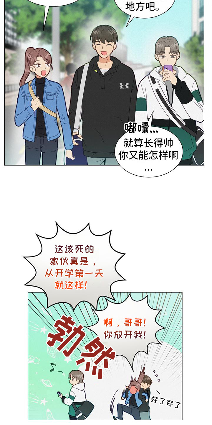 非常室友 - 不好奇 - 第20页